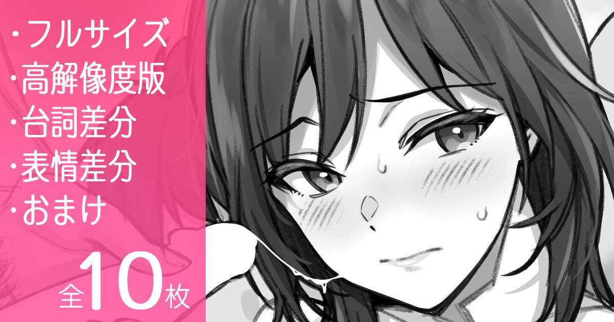 放課後の特別練習に参加する水泳部の女の子（フルサイズ高解像度版＋差分セット） page 1 full