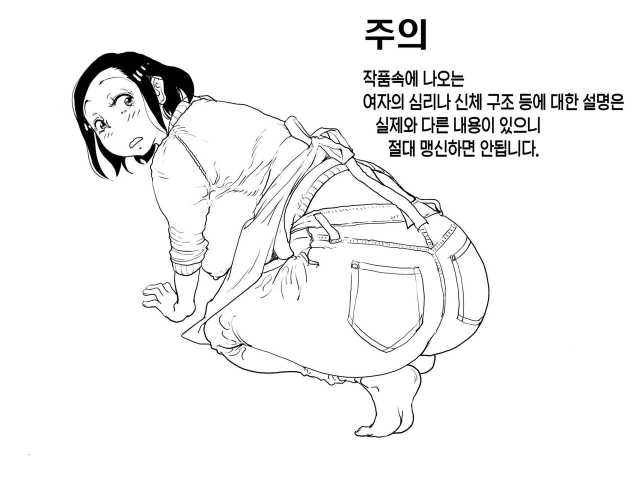 Yaritai Zakari no Musuko to Tainshou no Okaa-san to no Seiseikatsu no Nichijou no Hanashi. | 하고 싶은 한창때의 아들과 색정증 엄마와의 성생활 일상 이야기. page 2 full