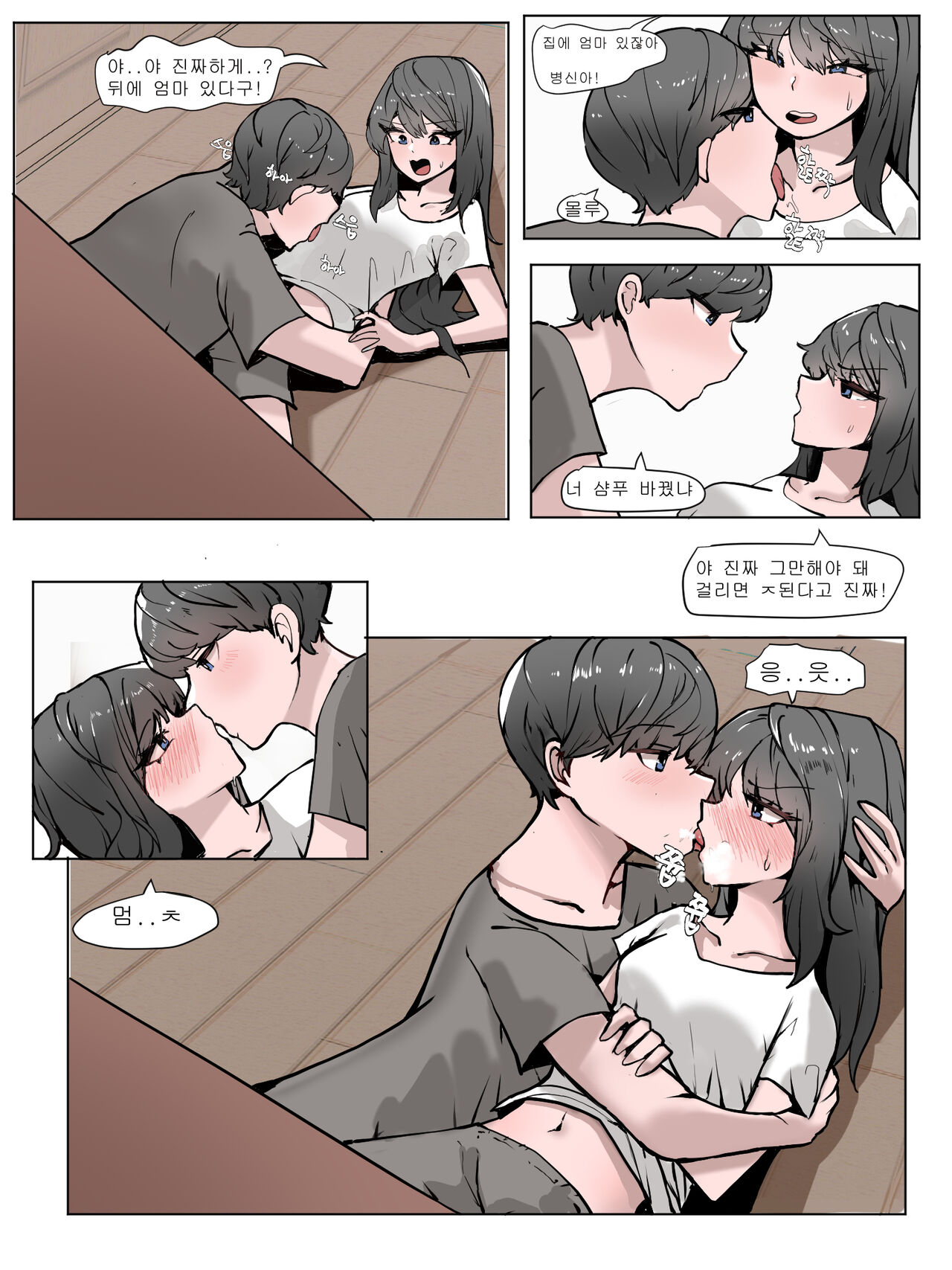 여동생이랑 근친하는 만화 1 - Page 3 - HentaiEnvy