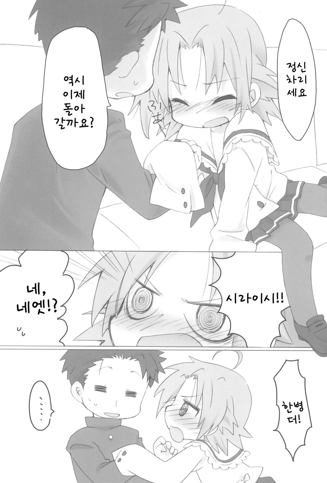 Akiratama | 아키라님 page 7 full
