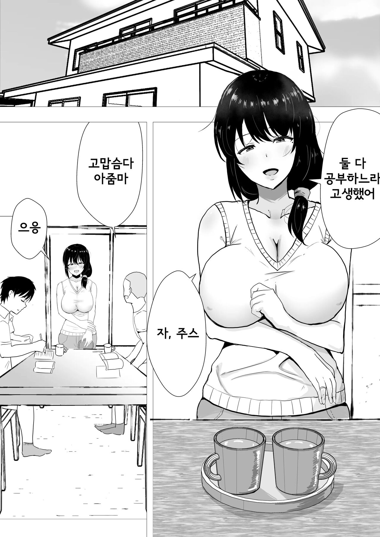TomoKano Kaa-chan II ~Jitaku, Musuko no Tomodachi ni Ochita Natsu~ | 친구여친엄마 II ~집, 아들의 친구에게 빠져버린 여름~ page 6 full