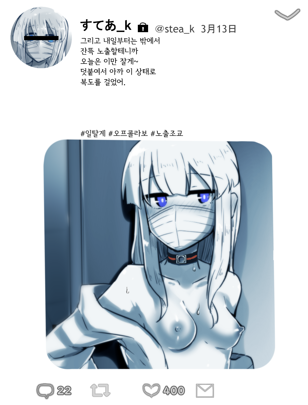 Summary of the selfie-like thing 4 page 7 full