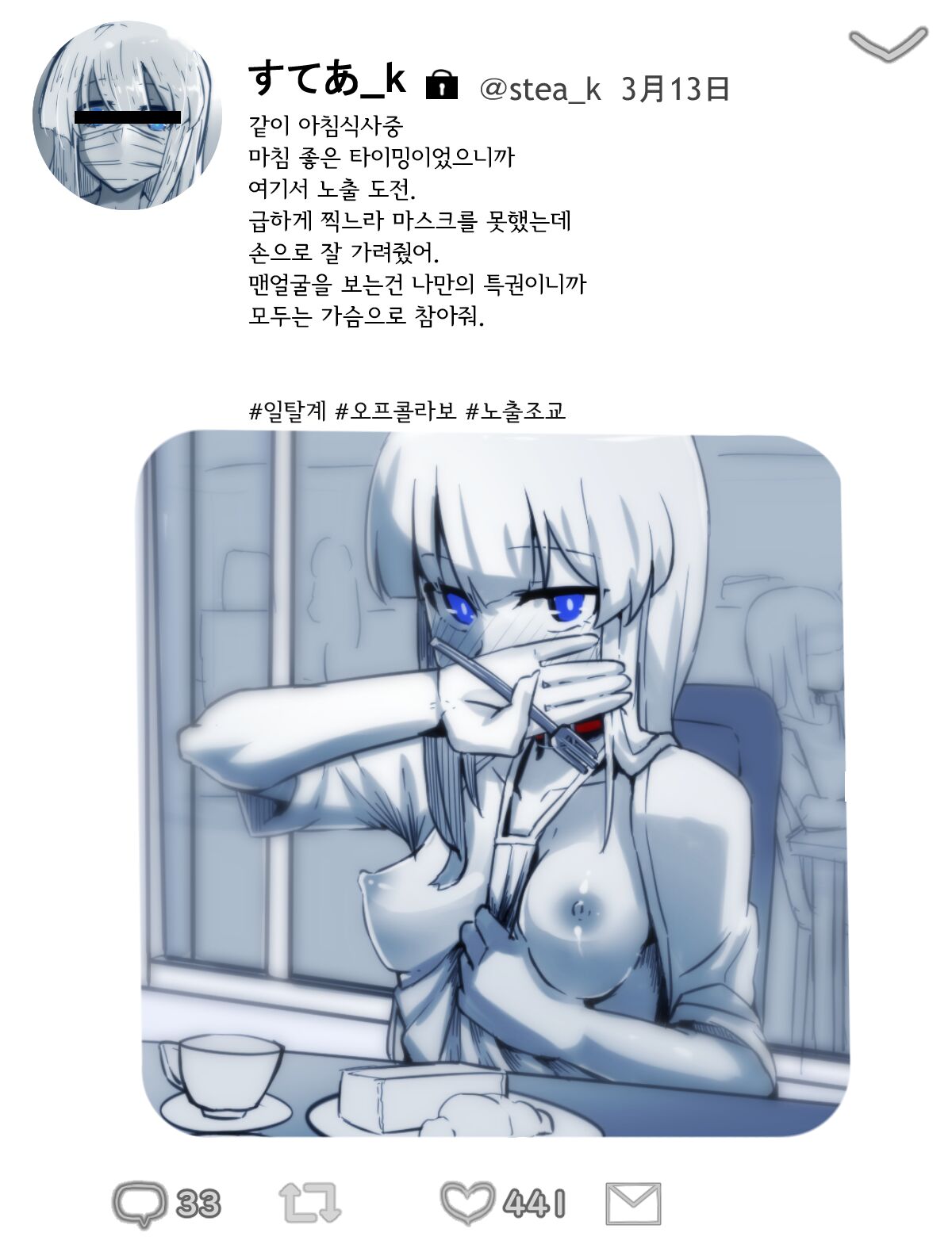 Summary of the selfie-like thing 4 page 9 full