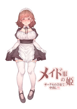 Maid-fuku no Hime Circle no Gasshuku de Nakadashi Ecchi