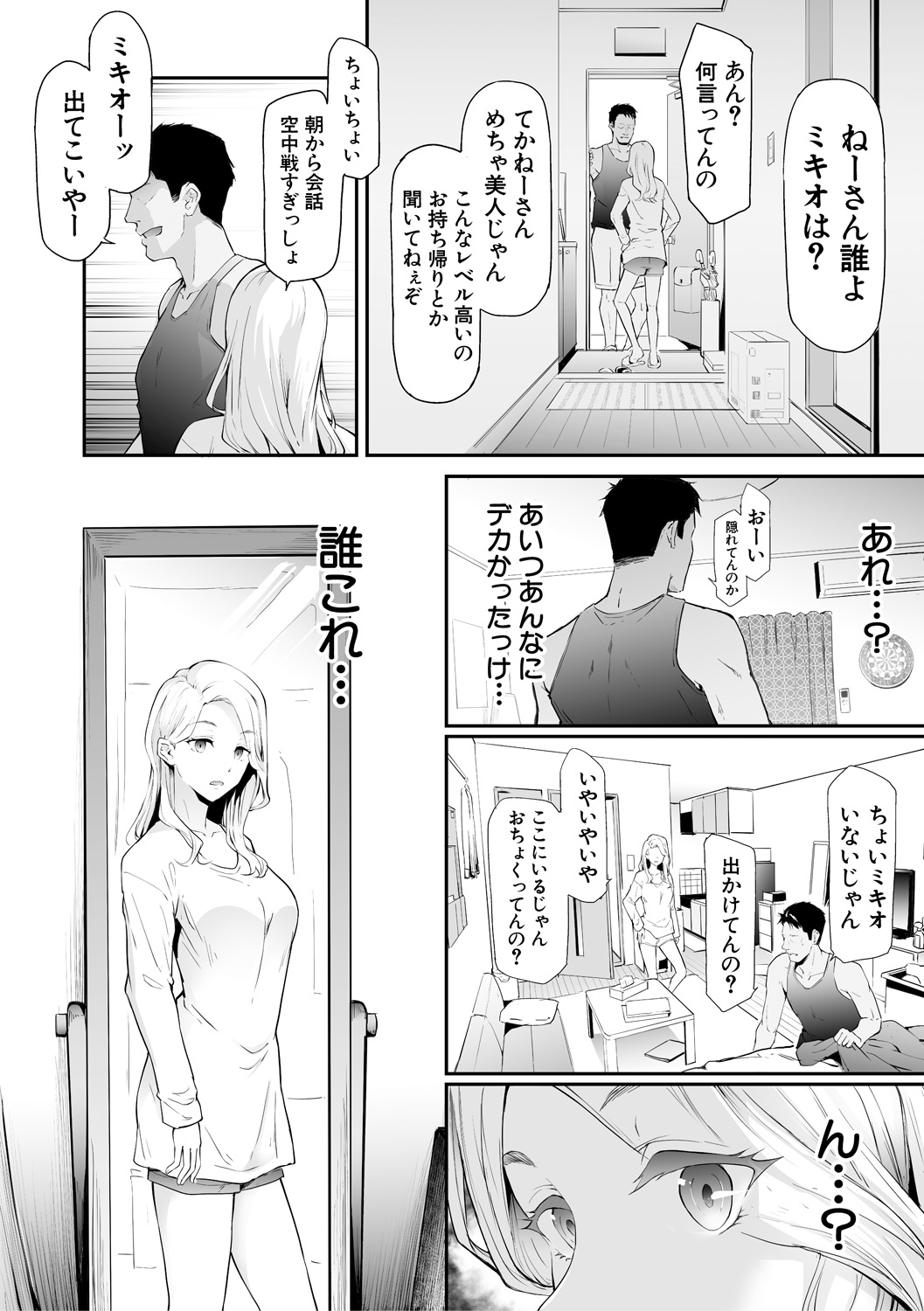 TS Revolution page 10 full
