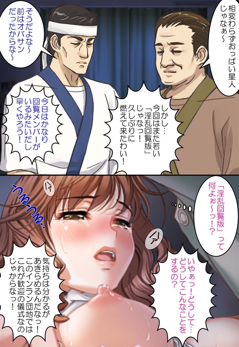 Bijin Danchizuma Netorare Choukyou ~Meiki Miboujin wa Inran Kairanban~ page 11 full