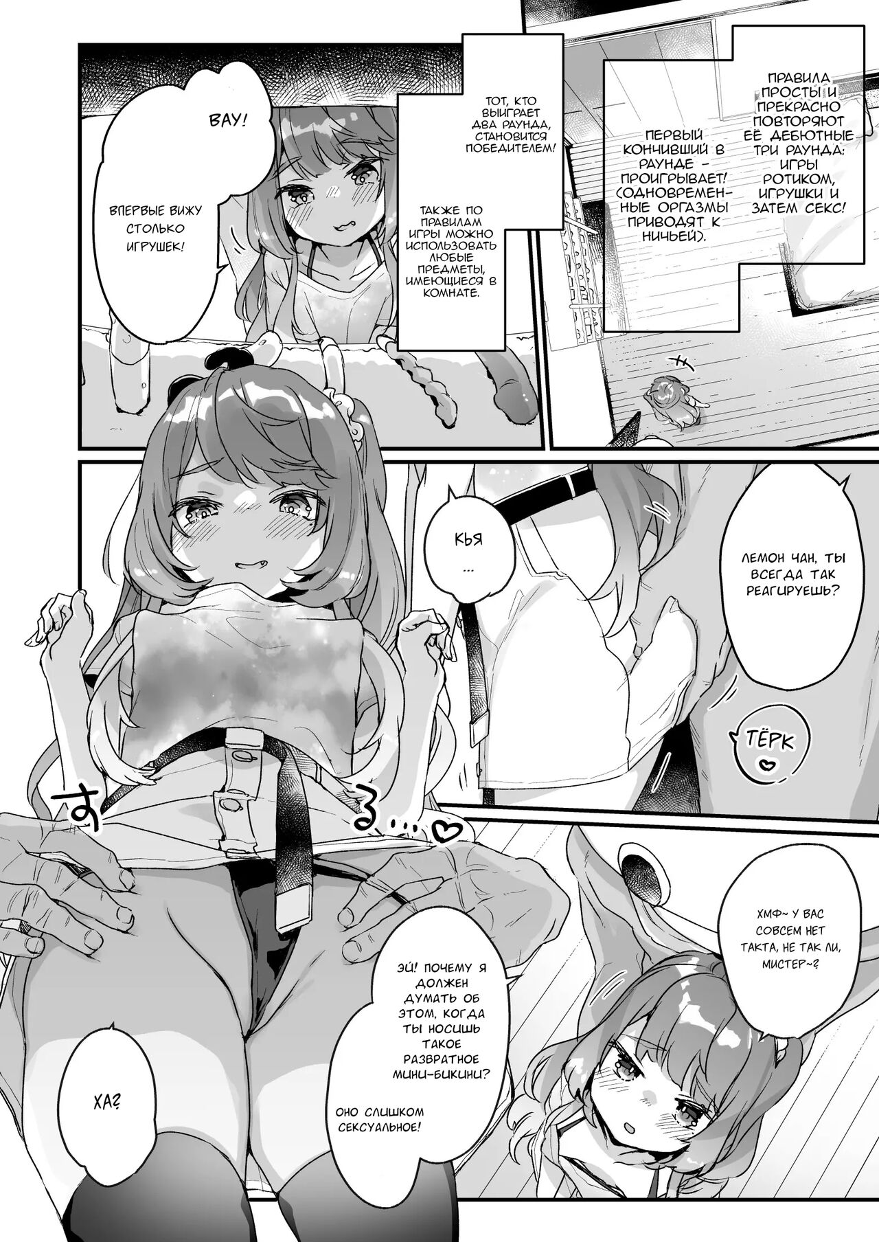 Otona Dakara Zettai ni Makenai!!! | Я взрослый, поэтому я никогда не  проиграю!!! - Page 7 - HentaiEnvy