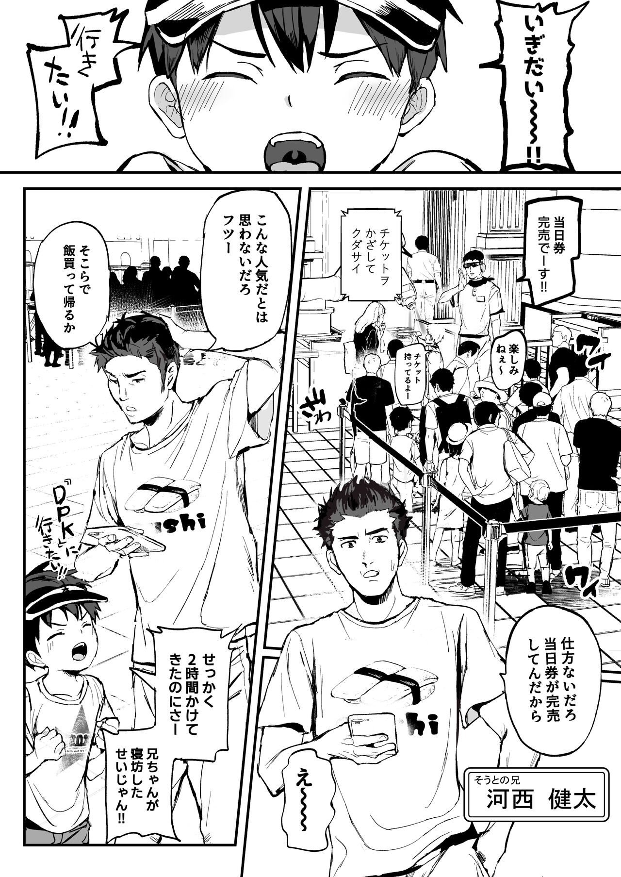Kono Kikaide Shibatte Shibotte Naka made Chunyu page 4 full