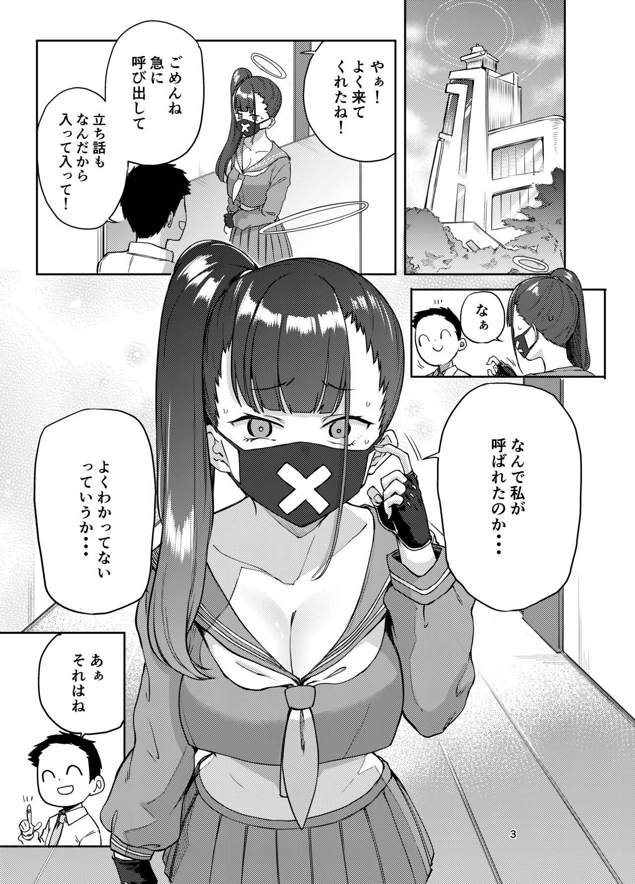 Sukeban Oshioki-bu page 3 full