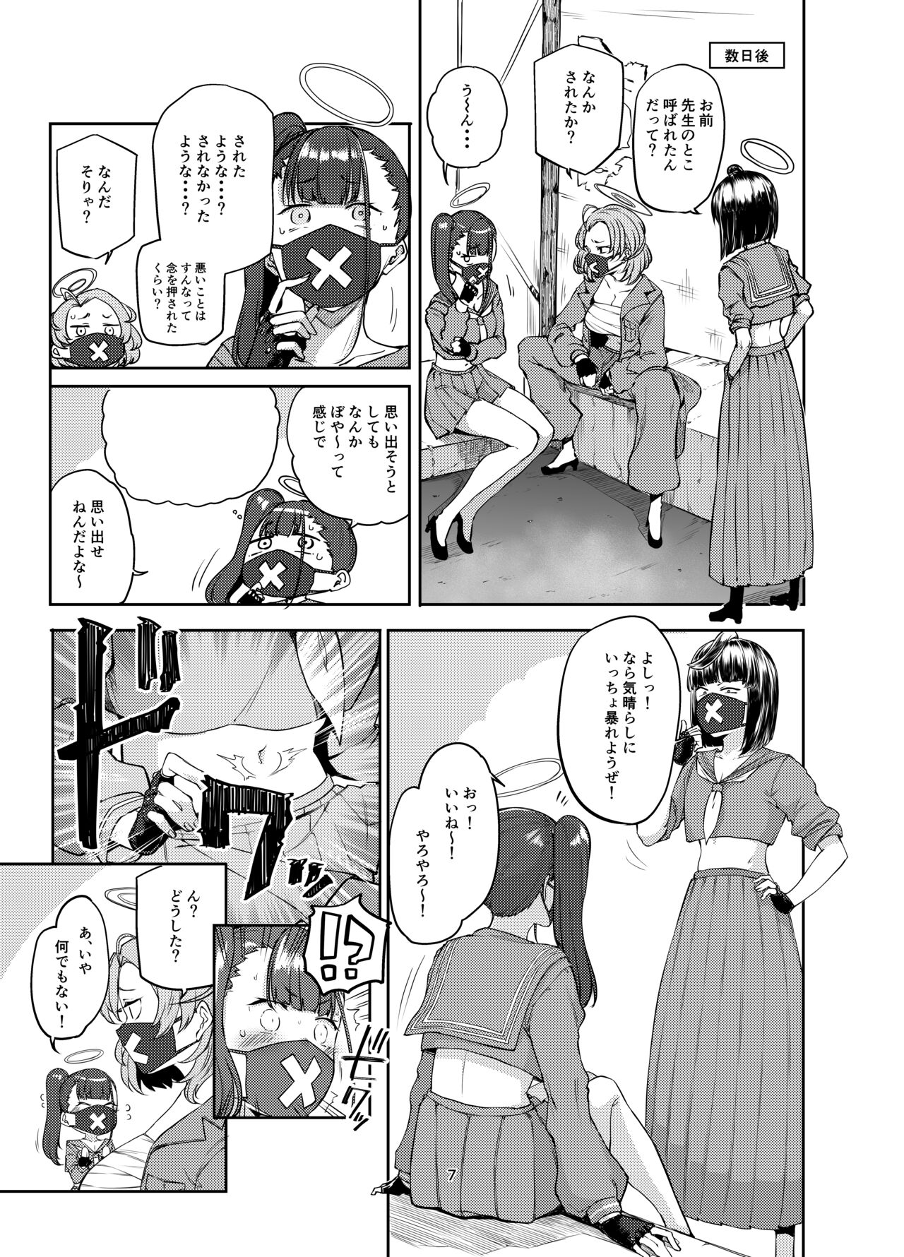 Sukeban Oshioki-bu page 7 full