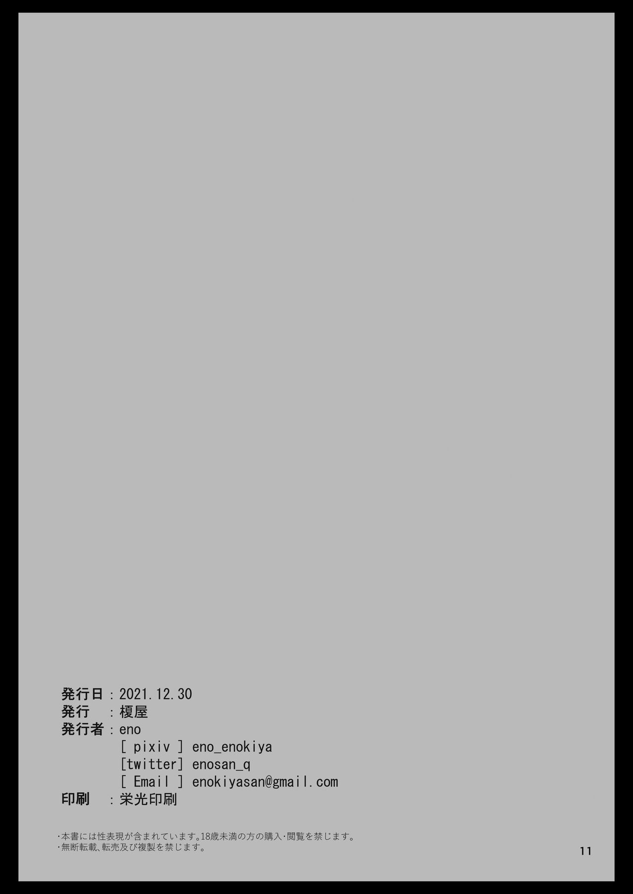 Kekkon Kan Sukebe Roku 3.5 page 11 full
