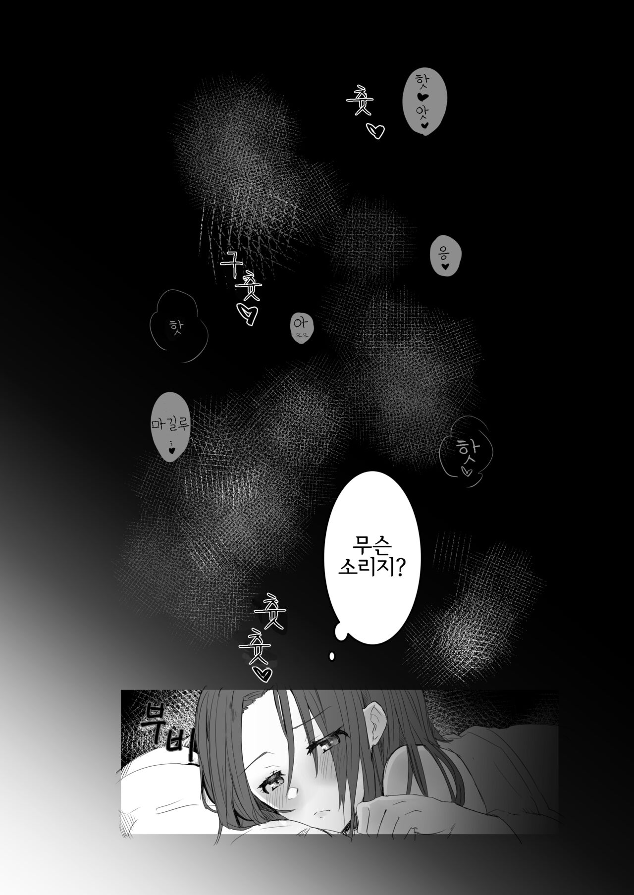 Laphicet Tsumamigui | 라이피세트의 군것질 page 3 full