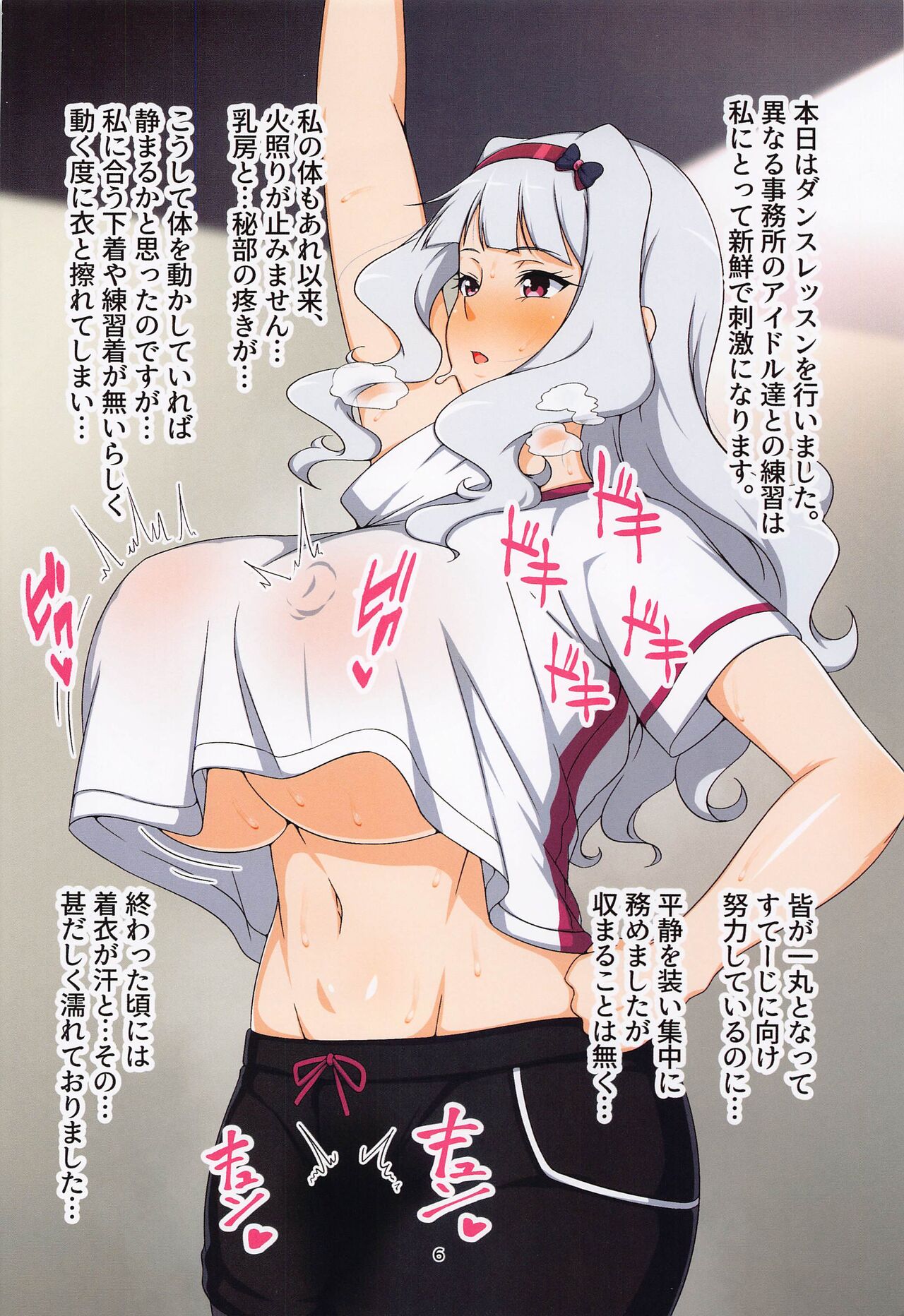 bakunyuinryoku page 5 full