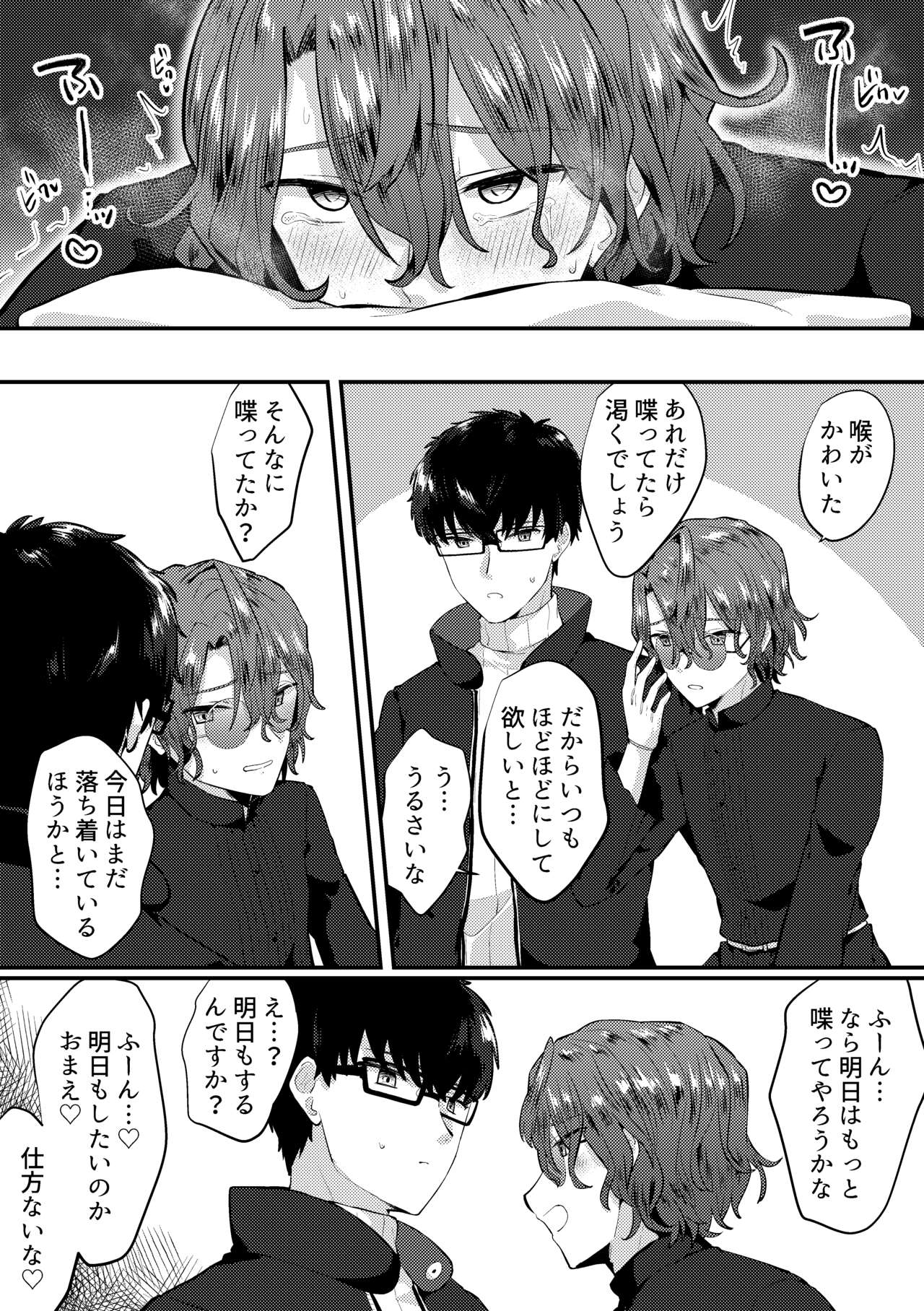 LennoFau page 11 full