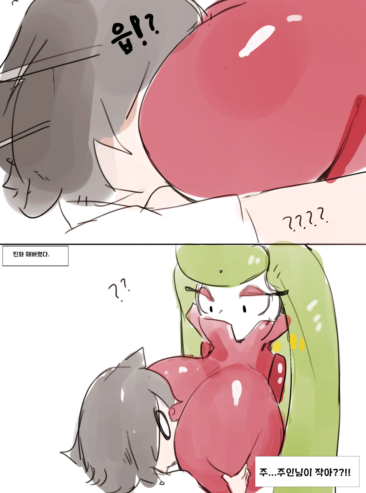 Tsareena its fully grown page 5 full