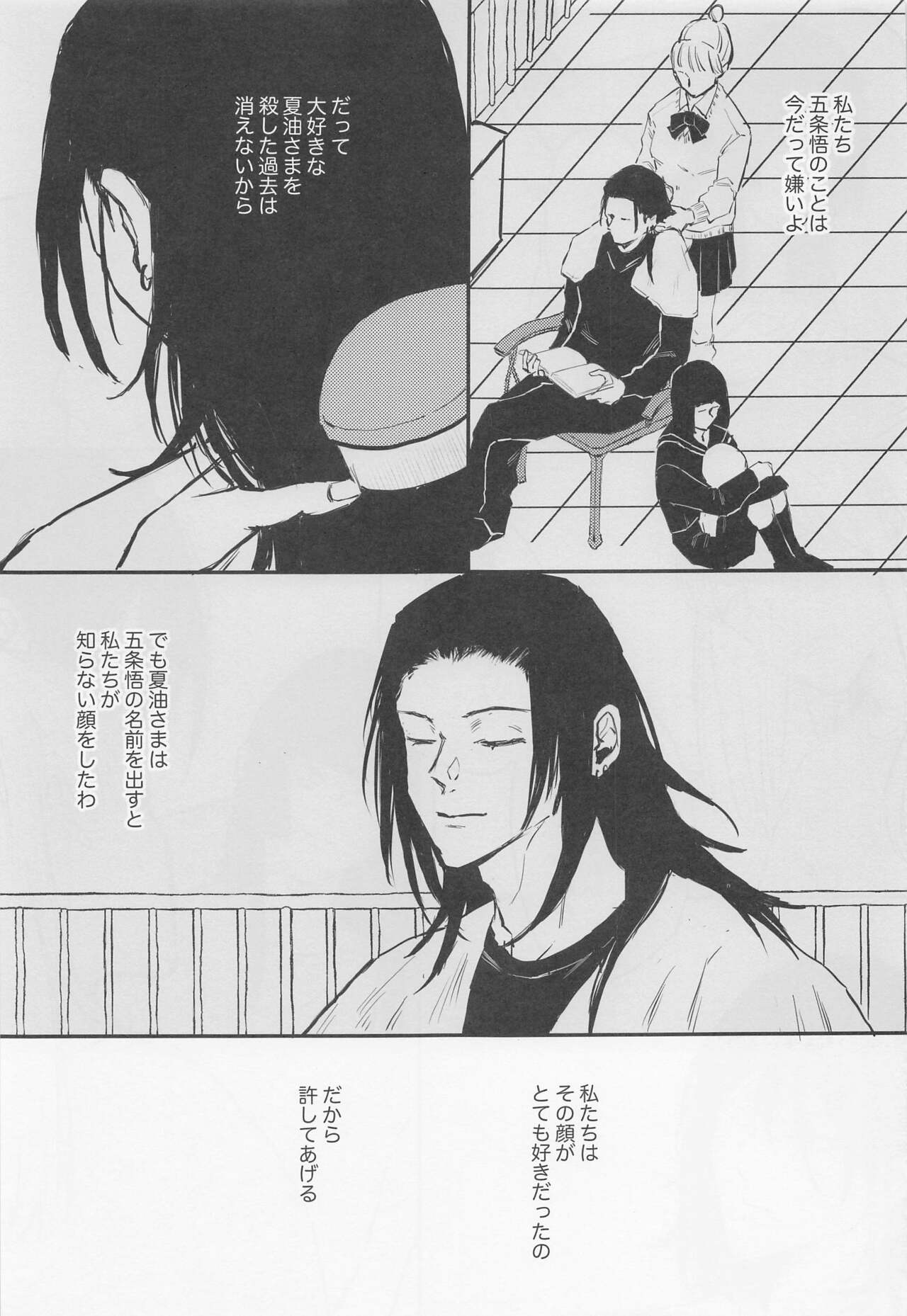 futari page 12 full