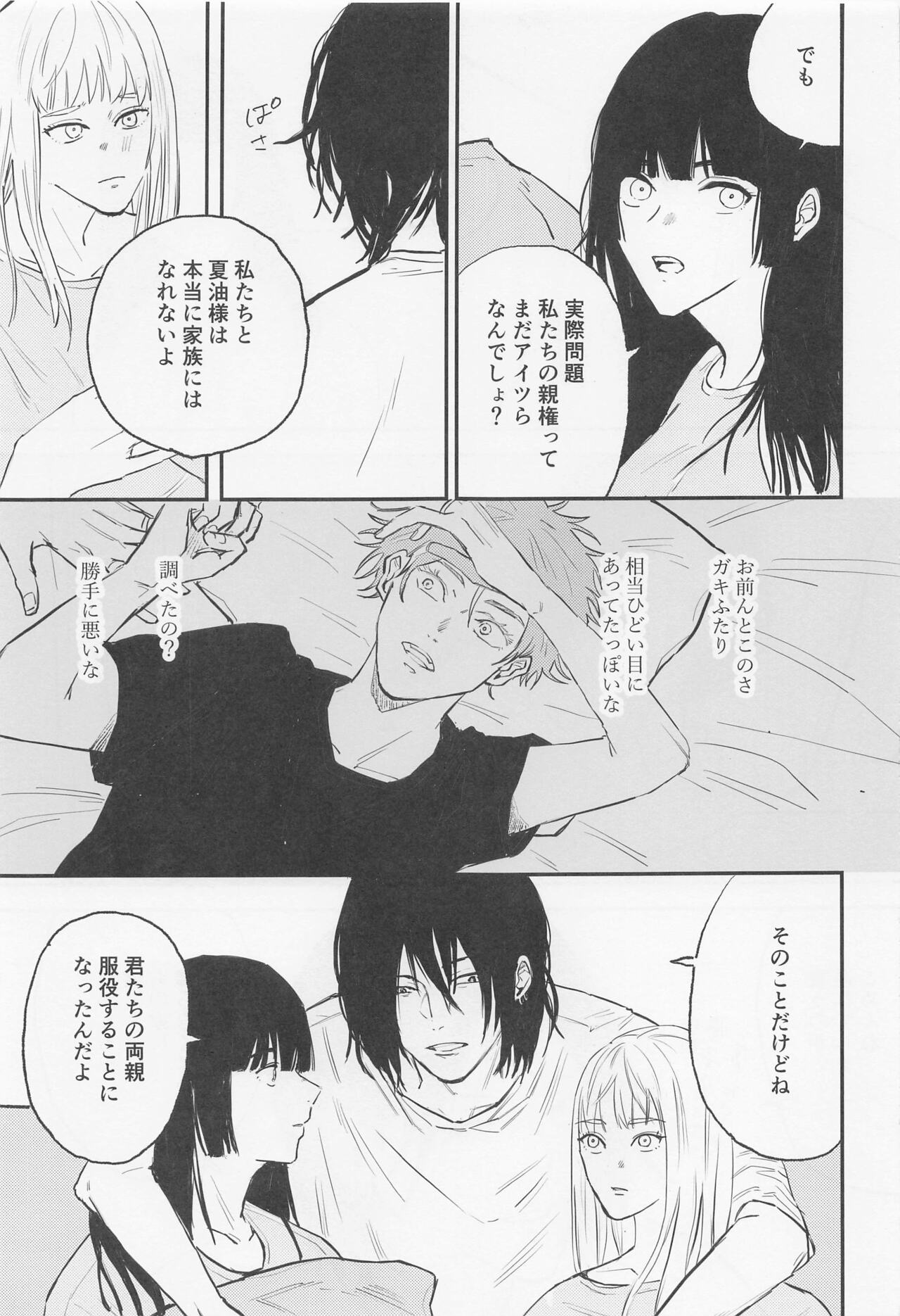 futari page 6 full