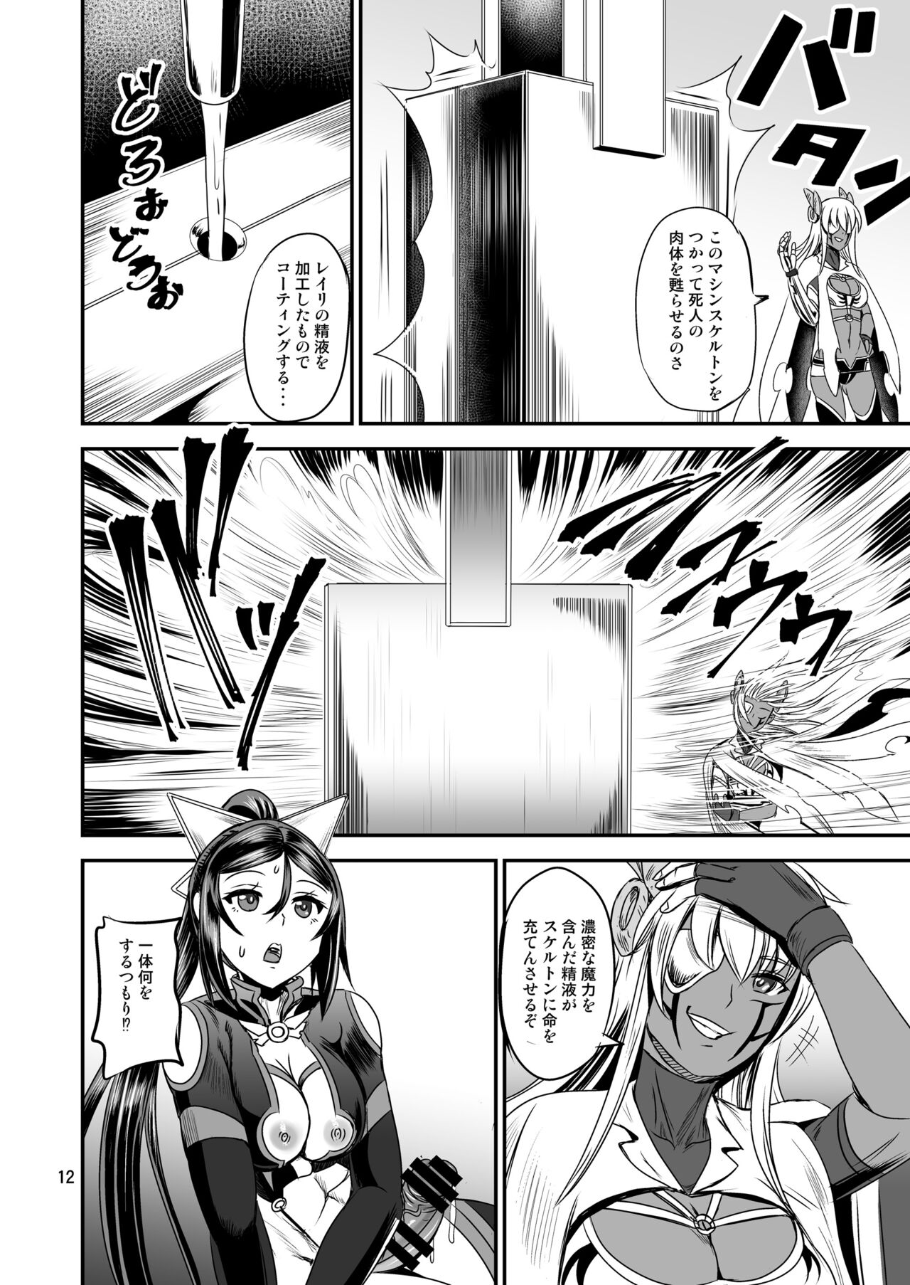 Mahoushoujyo Rensei System EPISODE 06 page 12 full