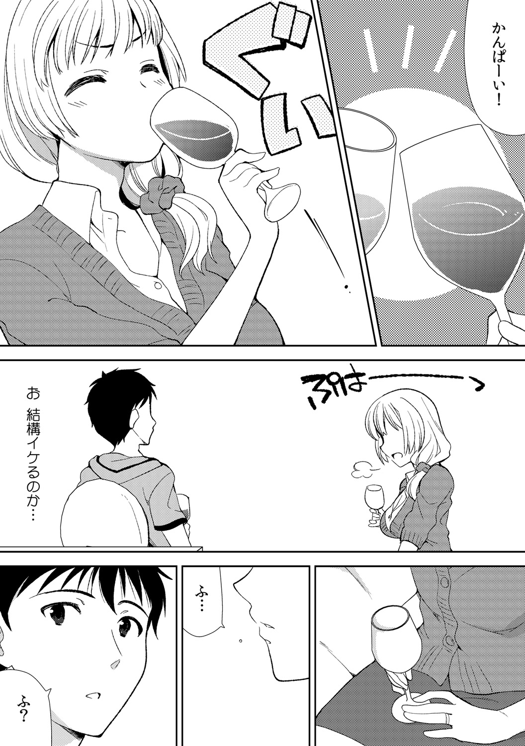 Deisui Shichatta Aniyome to ~ Shuran na Inran Onee-san ~ page 11 full