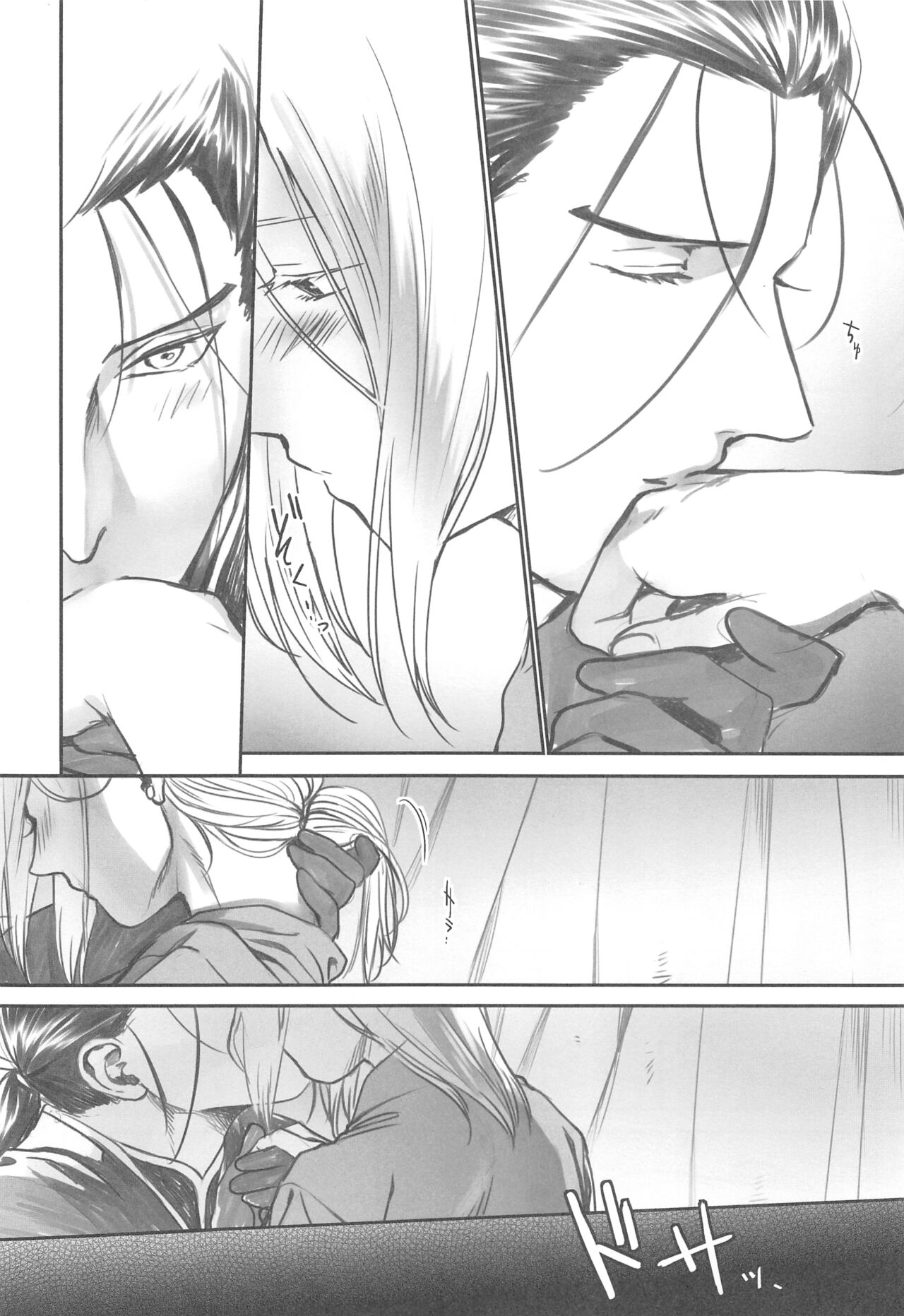 Yoru ni Oborenu Hoshizora page 9 full