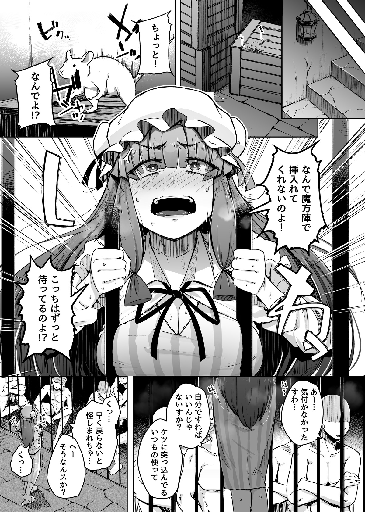 Ana to Muttsuri Dosukebe Daitoshokan 5 Preview page 3 full