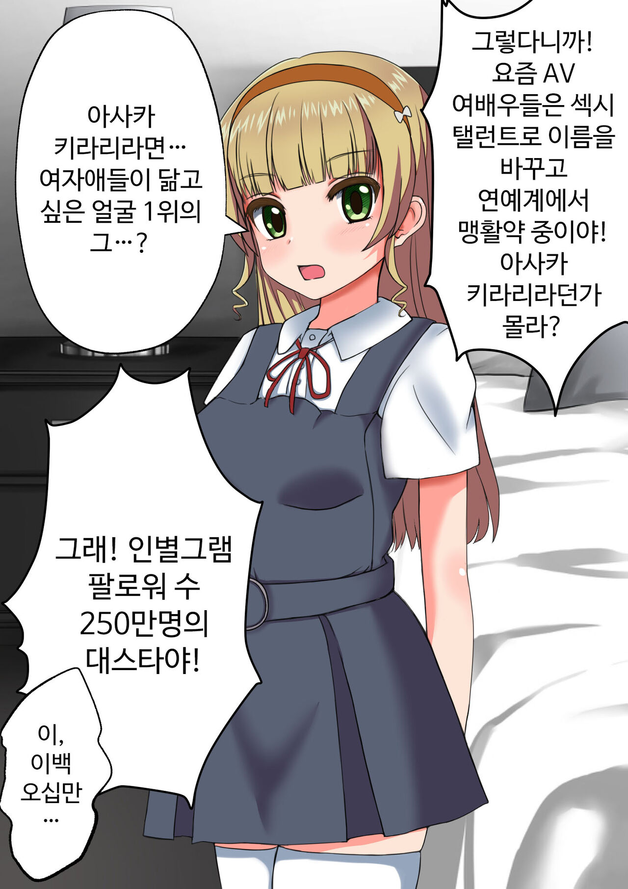 스쿨 아이돌 임신→출산 CG집 - Page 8 - HentaiEnvy