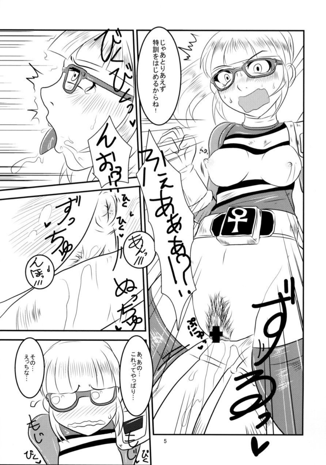 Shabadubi Brave! 2013 page 6 full