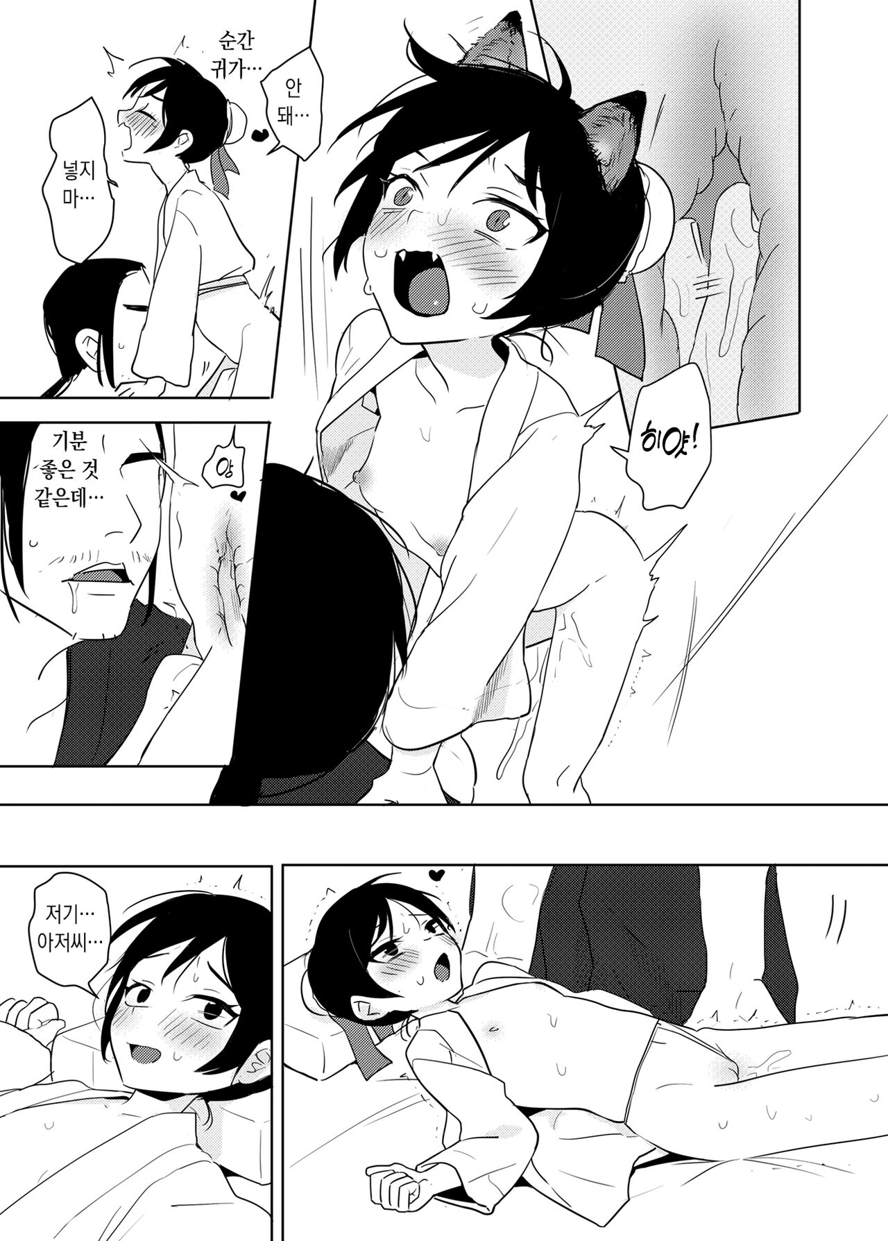 선단 page 12 full