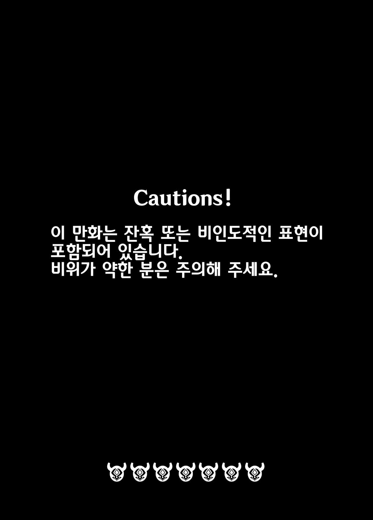 Shingeki no Hilichurl II ~Shinkou no Jokyoku~ Noelle,Chivalric Blossom that withered~ | 진격의 츄츄족 II page 3 full