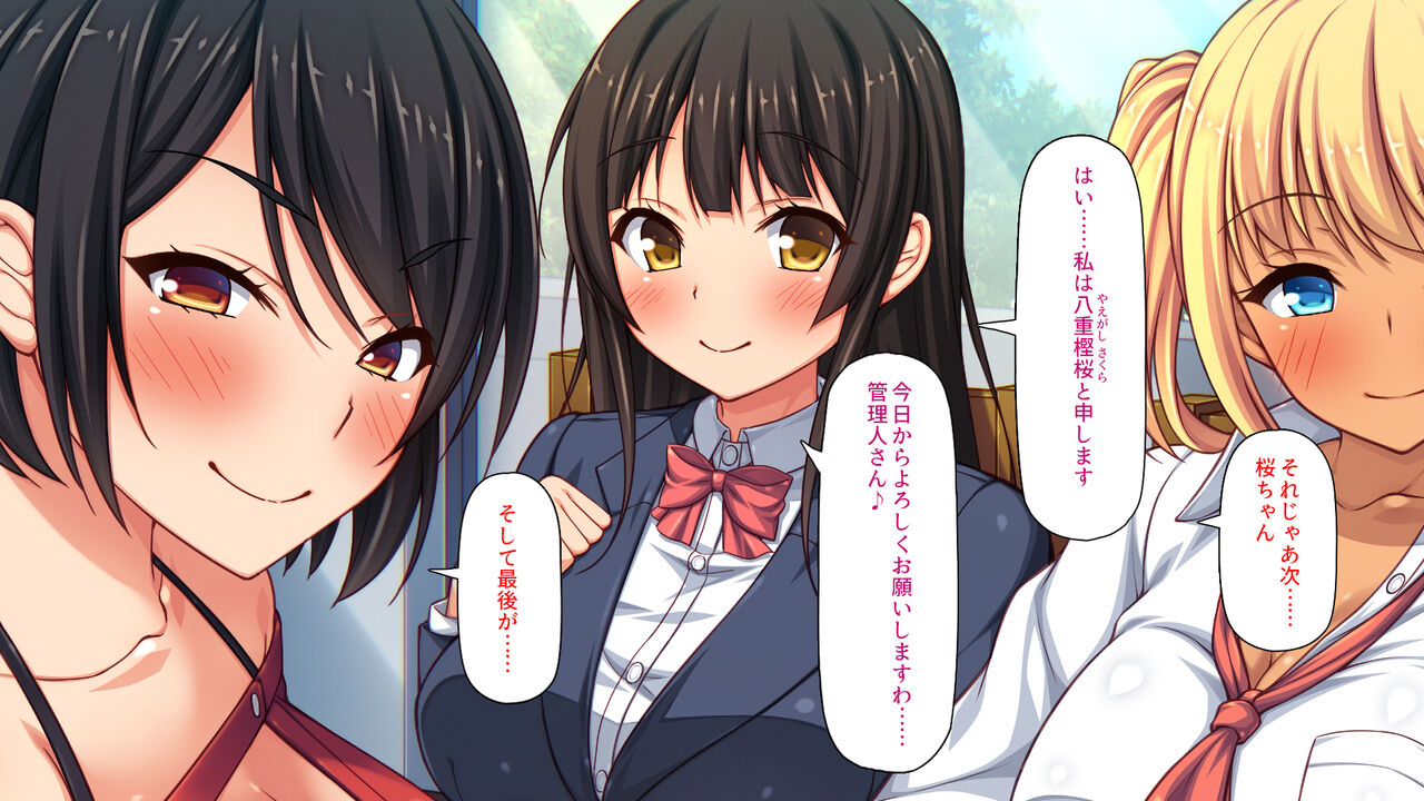 チンコで訳アリ住人達の心も体もケアします！ page 10 full