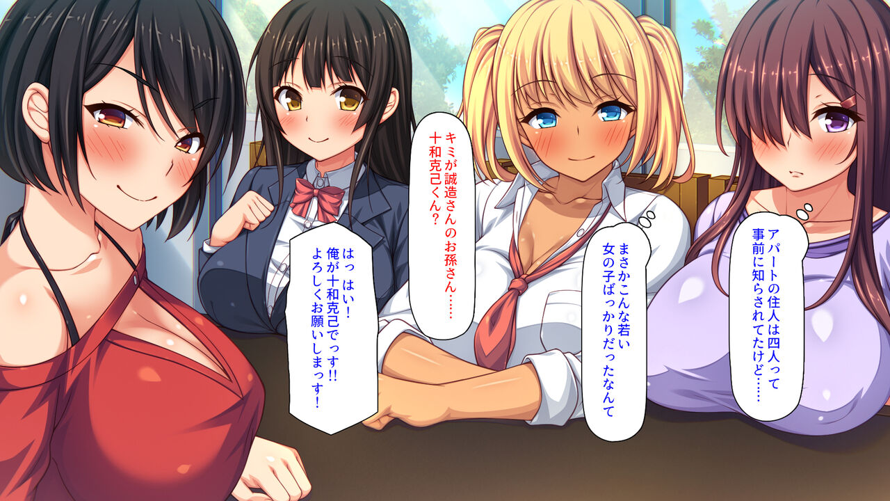 チンコで訳アリ住人達の心も体もケアします！ page 7 full