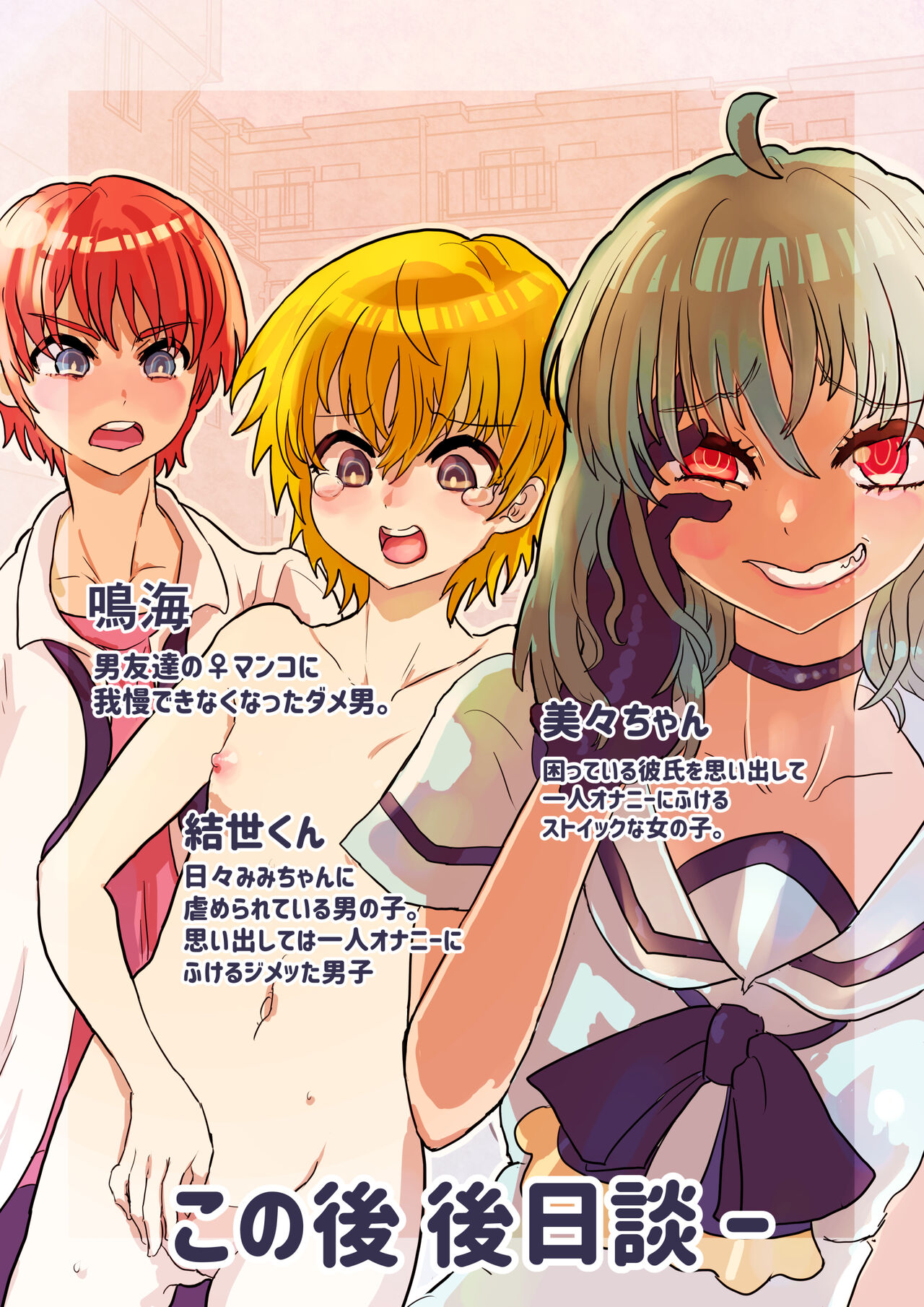 どすけべシール_短編集 page 10 full