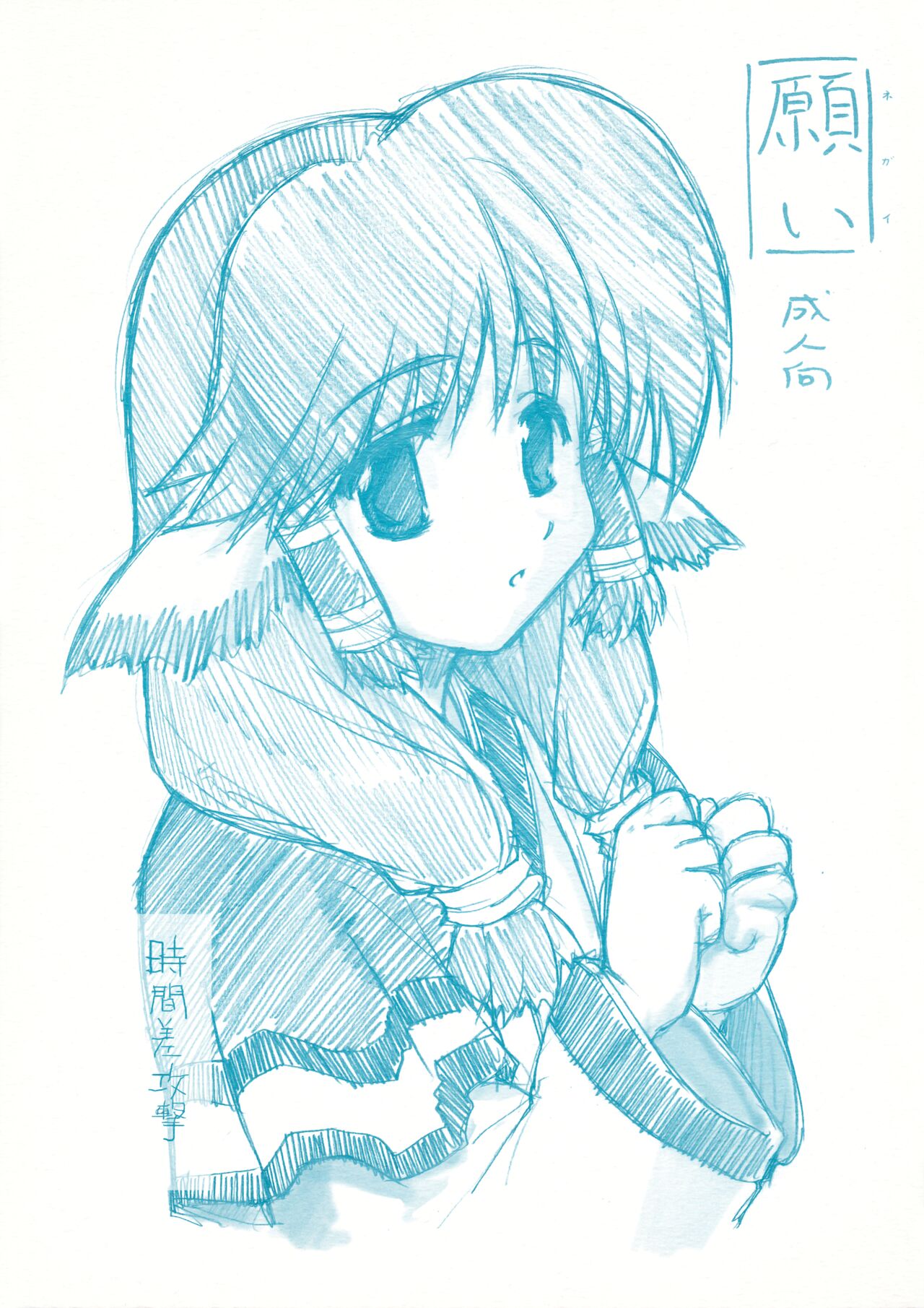 Negai page 1 full