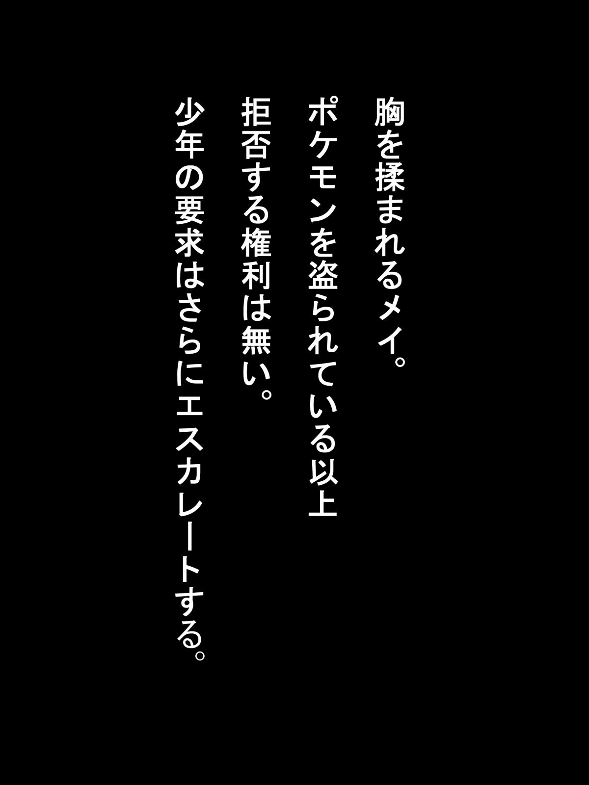 Odango Musume Ga Batoru De Makete Itazura Sareru CG page 7 full