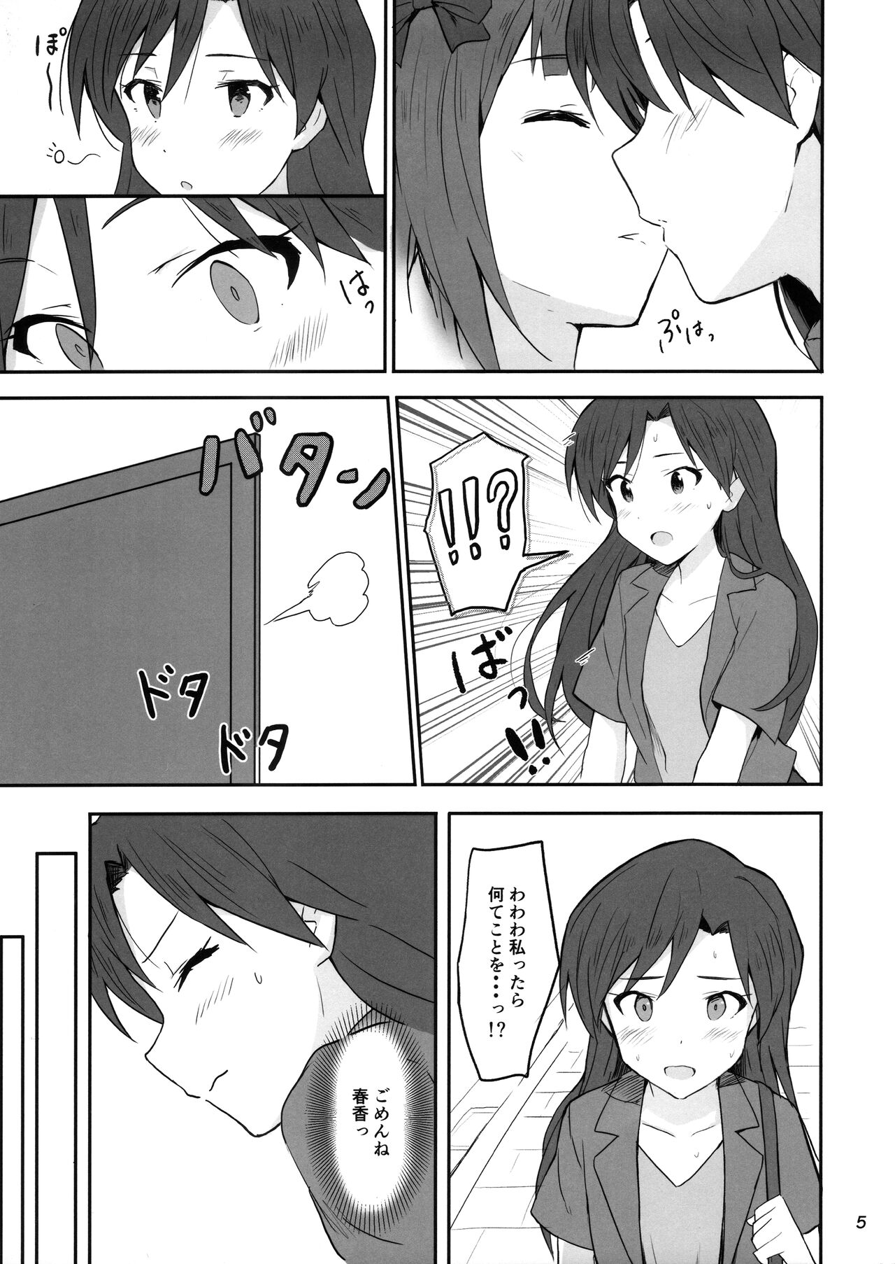 Idle running page 4 full