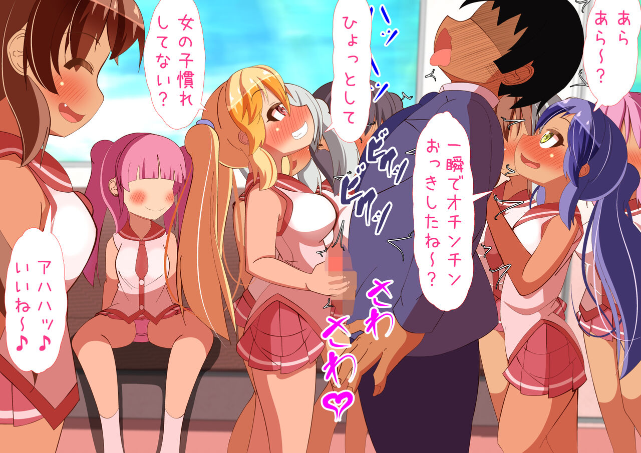 Mesugaki Manin Densha Shuppatsu Shinkou page 10 full