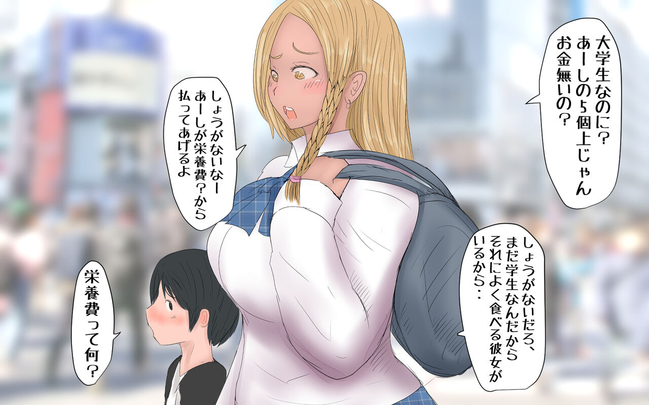 Koushinchou Kinniku Futanari Tanpenshuu Amazon-chan Dokata no Miyuki-san page 4 full