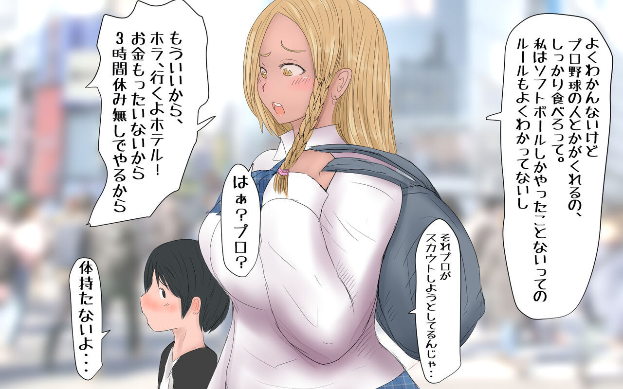 Koushinchou Kinniku Futanari Tanpenshuu Amazon-chan Dokata no Miyuki-san page 5 full