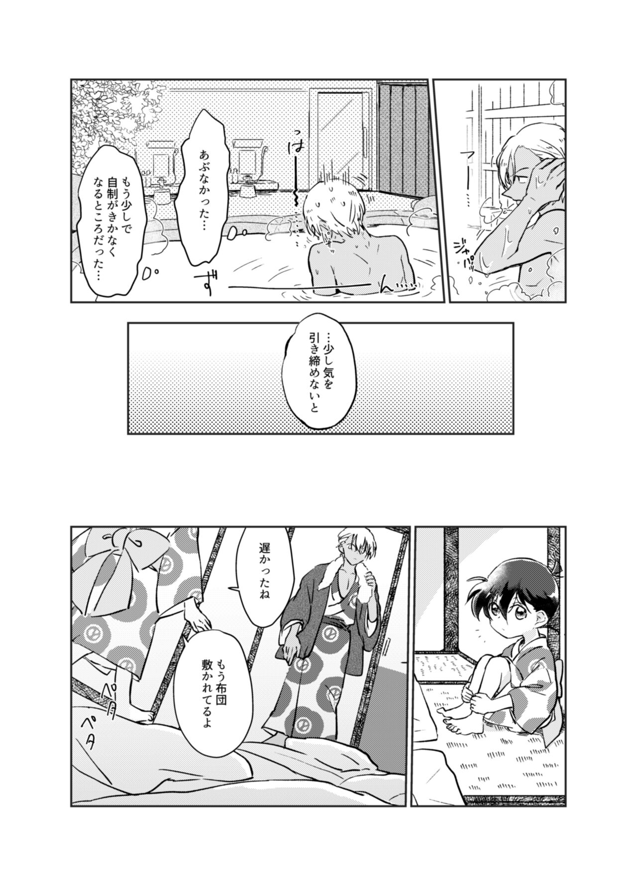 Kimi to iru ima page 11 full