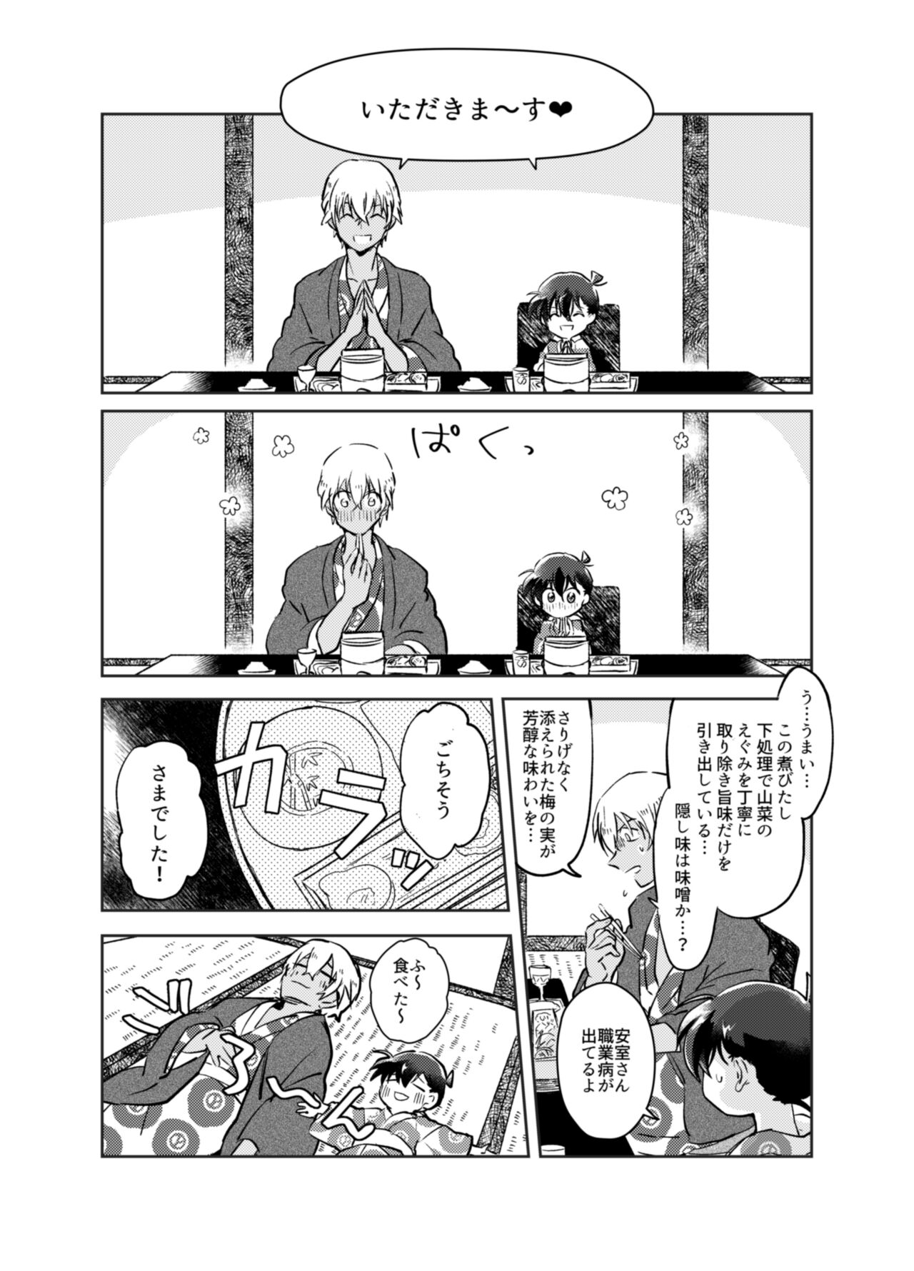 Kimi to iru ima page 7 full
