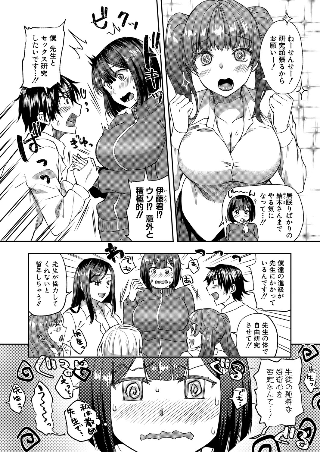 COMIC Shingeki 2023-1 page 11 full