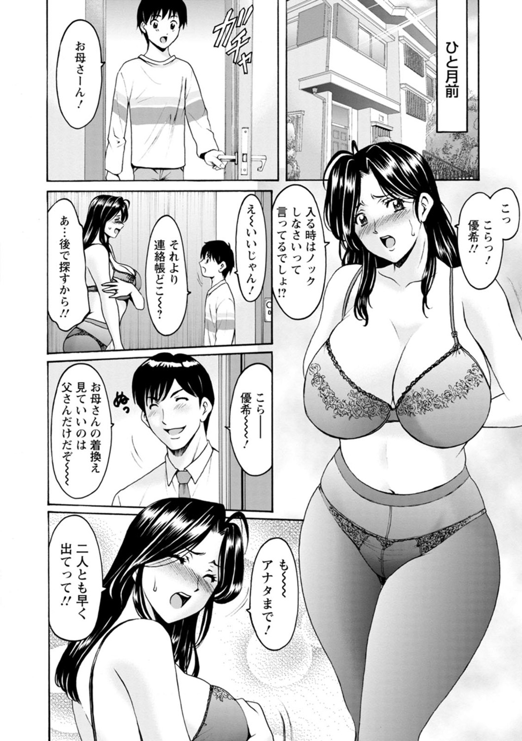 Hitozuma no Kao ~Anal o Karareta Onna-tachi~ page 6 full