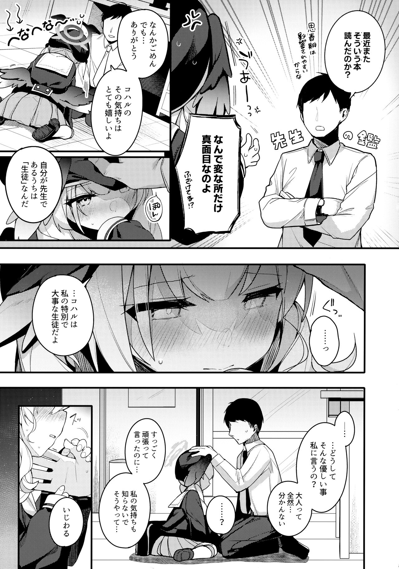 Borderline page 8 full