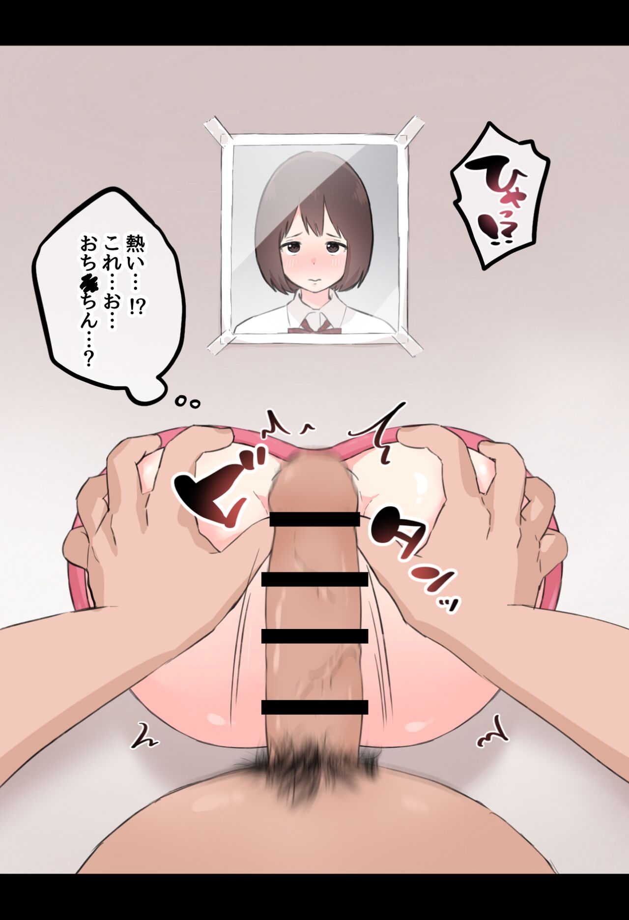 Etchina Ana Baito page 5 full