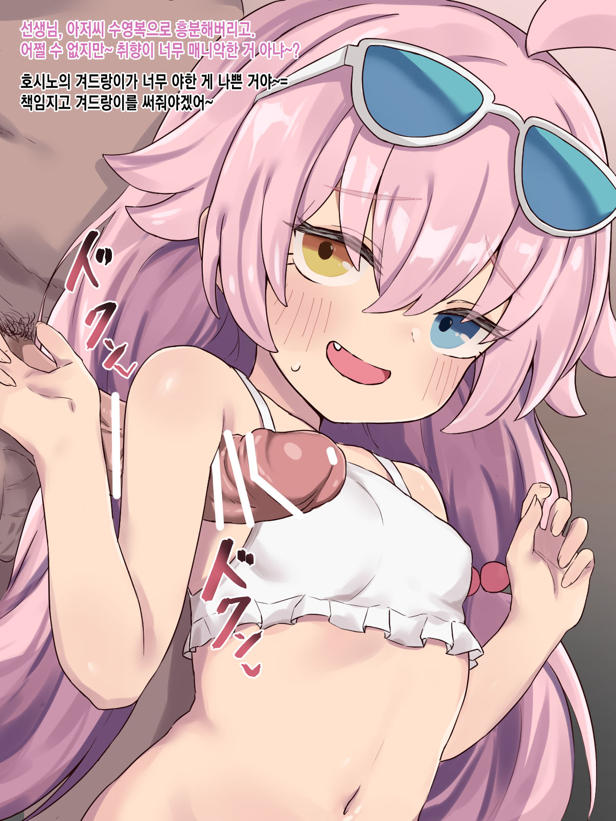 Mizugi Hoshino page 4 full