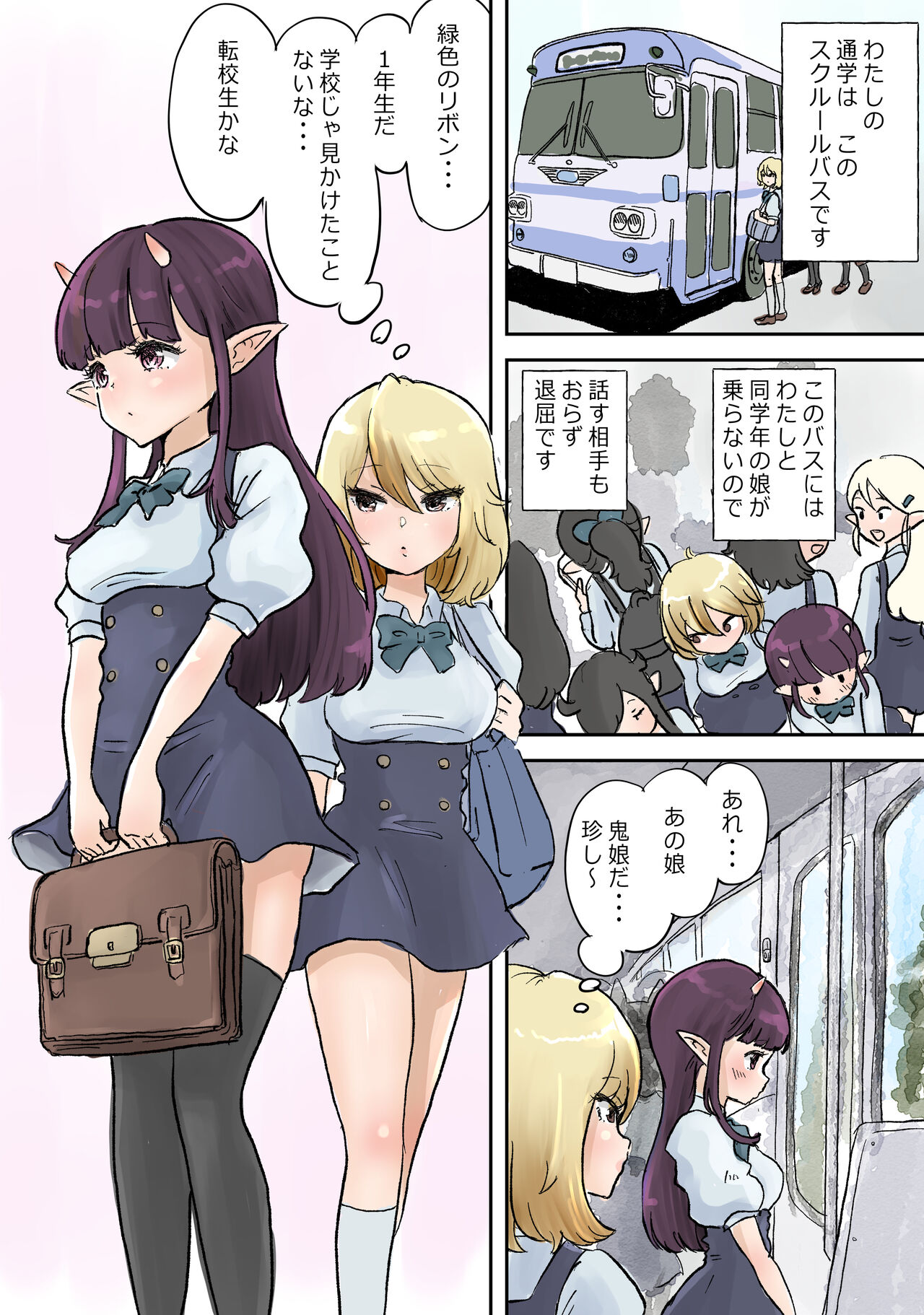 フタナリ×べろまんこ ラッキースケベ page 2 full