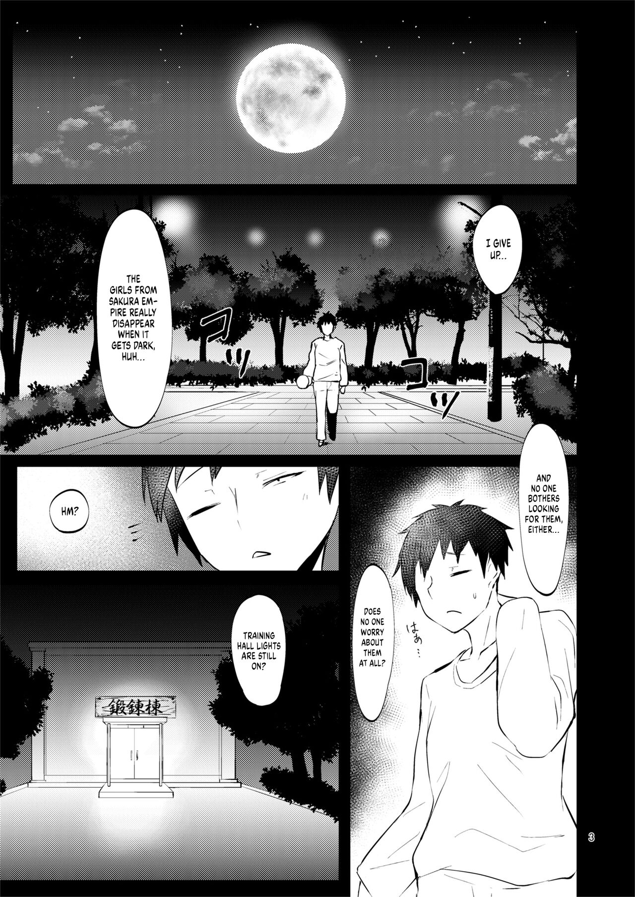 Jū Sakura Gekka Kiroku Ichi page 2 full