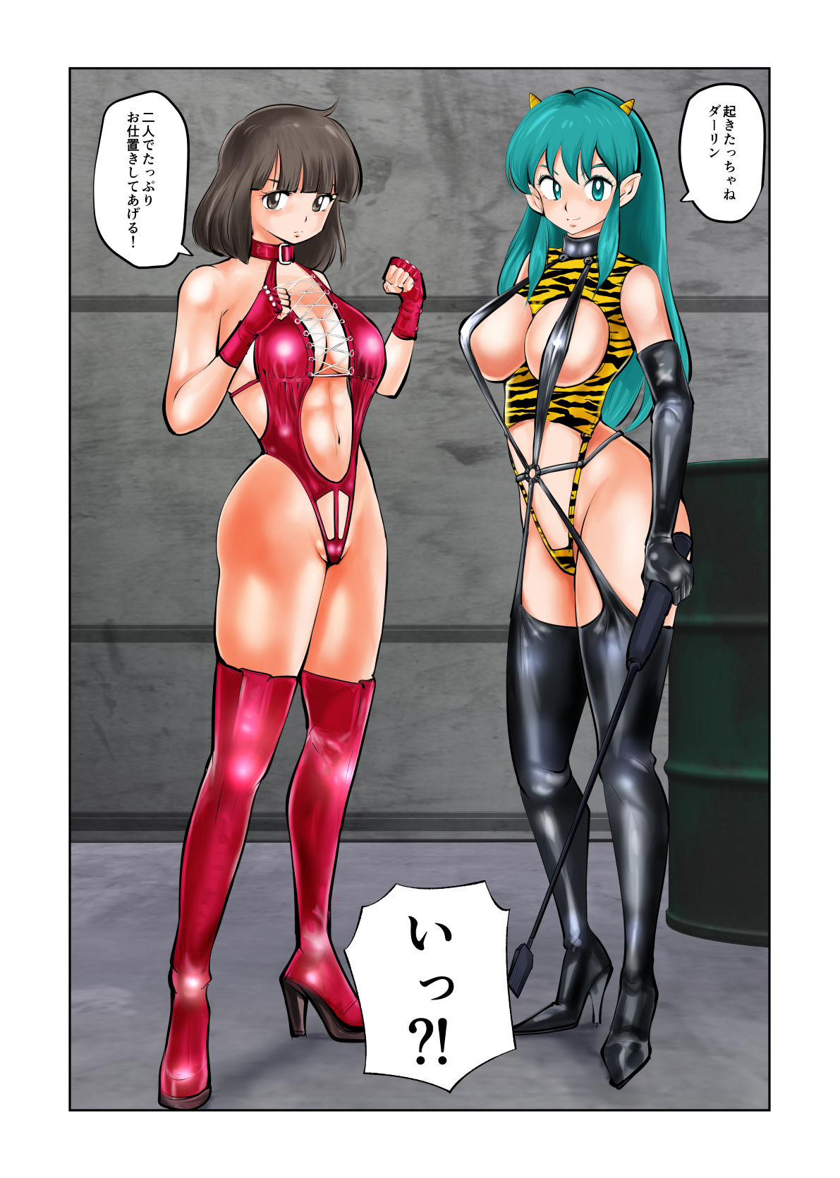 Oshioki Daccha! page 12 full