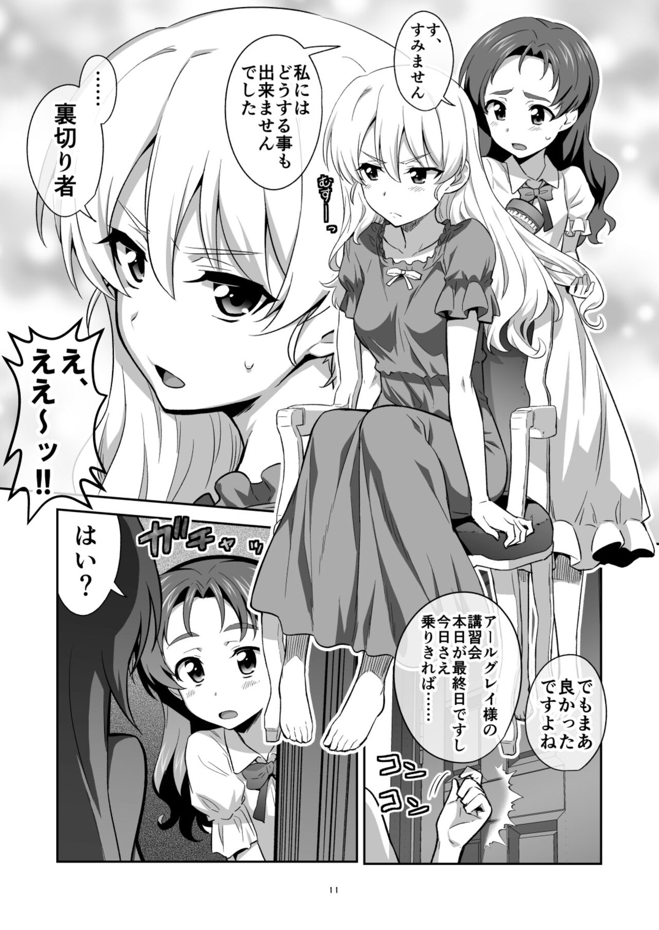 TURIME-DO 7 page 11 full