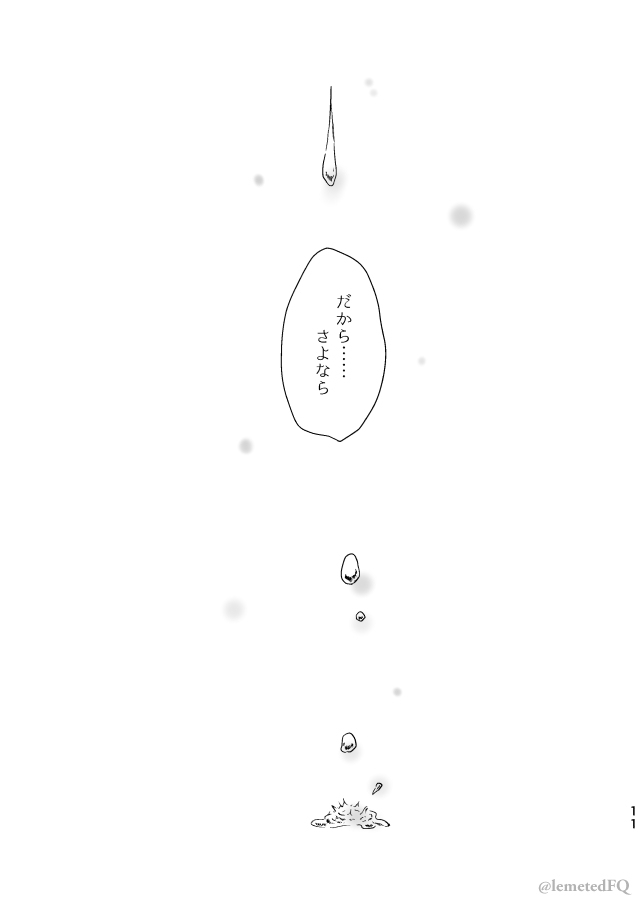 Takemoto sora 2022/ 12/ 18 Shinkan kissaki no ue no Calm sanpuru sample page 8 full